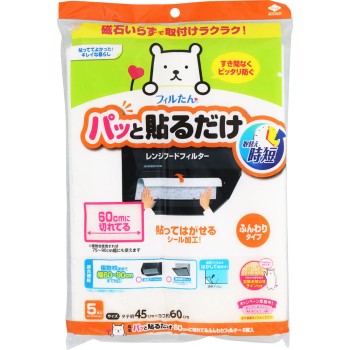 붙이기만 하면 60cm 크기로 자를수 있는 폭신 필터 5매입 도요 알루미 호일 프로덕츠