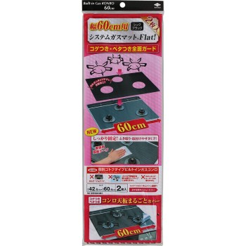 시스템 가스 매트 FLAT!N 블랙 60cm 도요알루미늄호일프로덕츠