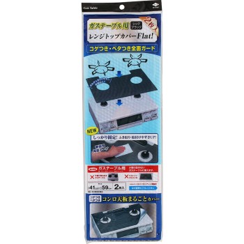 렌지탑 커버 Flat! 시크블랙 2매입 도요알루미늄호일프로덕츠