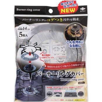 버너링커버 그레이 5매 도요알루미늄호일프로덕츠