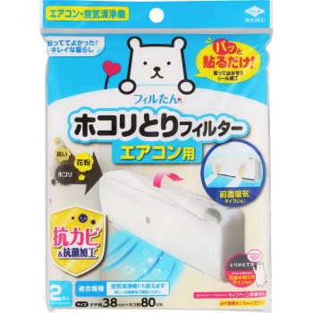 도요 알루미늄 간단히 붙이는 먼지 제거 F 에어컨용 2매 도요 알루미늄 호일 프로덕츠