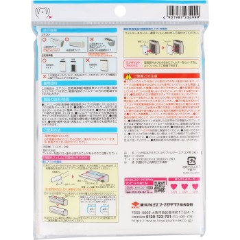 도요 알루미늄 간단히 붙이는 먼지 제거 F 에어컨용 2매 도요 알루미늄 호일 프로덕츠