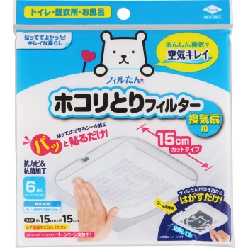 붙이기만 하면 되는 먼지 제거 환기팬용 15cm 6매입 도요 알루미늄 호일 프로덕트