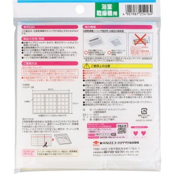 붙이기만 하면 먼지 제거 필터 욕실 건조기용 2매 도요 알루미 호일 프로덕츠