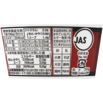 마루짱 메밀집의 오리다시소바 98g 토요스이산