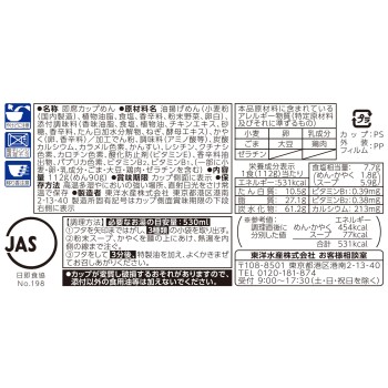 고츠모리 소금 탄탄면 112g 토요스이산