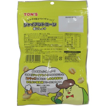 자이언트 콘 소금 후추 60g