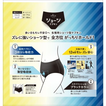 에리스 쇼츠 M-L 주야 장시간용 4매 다이오제지