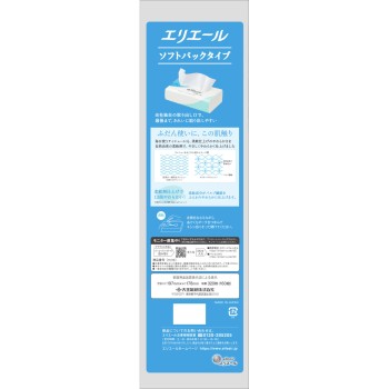 에리에르 소프트 팩 티슈 160W 8P 다이오제지