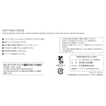 마츠키요 소프티모 소프트팩 티슈 200W 6P