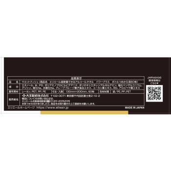 에리에르 초제균 알코올 타올 보틀 리필 60매 보틀리필용 다이오제지