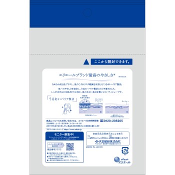 엘리에르 사치스러운 보습 (포켓) 14W4P 다이오제지