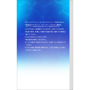 엘리에르 사치스러운 보습 티슈 포켓 14W14P 다이오제지