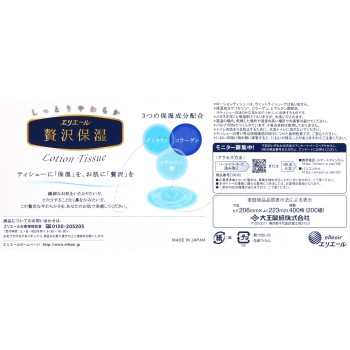 에리에르 사치스러운 보습 티슈 200W 3P 다이오제지