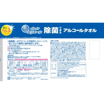 엘리에르 제균 알코올 타올 본체 100매 보틀 다이오제지