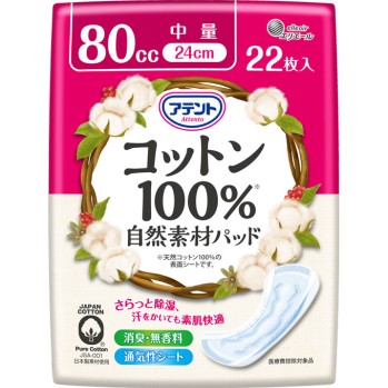 아텐토 코튼 100% 자연소재 패드 안심 중량 22매 다이오제지