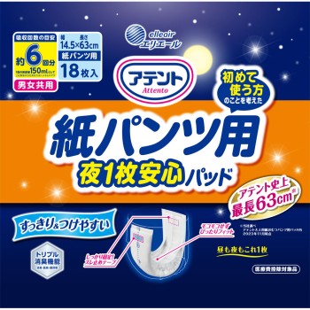 아텐토 기저귀 패드 딱맞는 초안심 6회흡수 18매 다이오제지