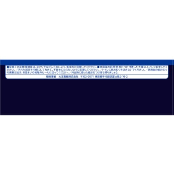 아텐토 밤 1매 안심 팬츠 패드 없이 쾌적 L 12매 다이오제지