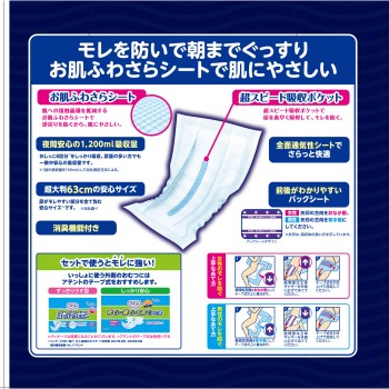 아텐토 밤 1매 안심 패드 8회 흡수 20매 다이오제지