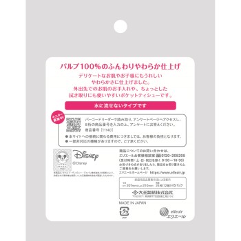 에리엘 디즈니 포켓 (캐주얼) 12W6P 다이오제지