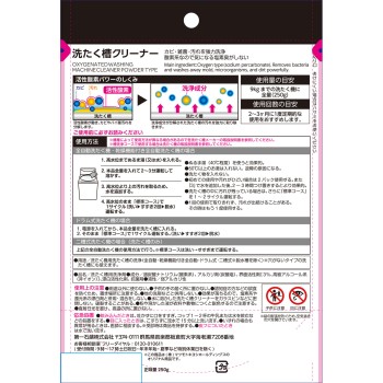 마츠키요 세탁조 클리너 250g