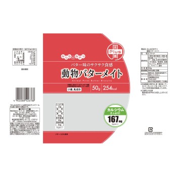 모두의 간식 동물 버터 메이트 50g