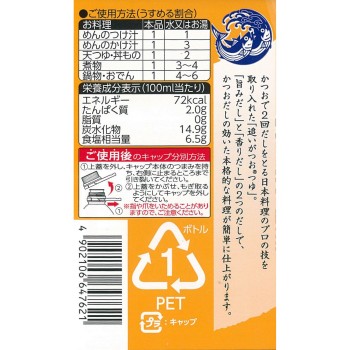 추이가쓰오 쯔유 2배 1L 미츠칸