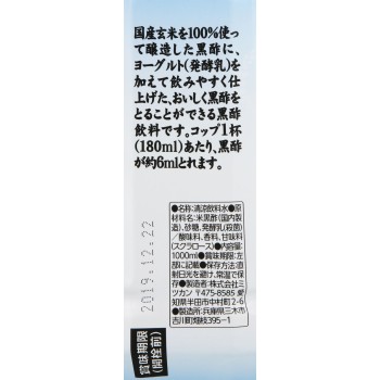 요구르트 흑식초 스트레이트 1000ml