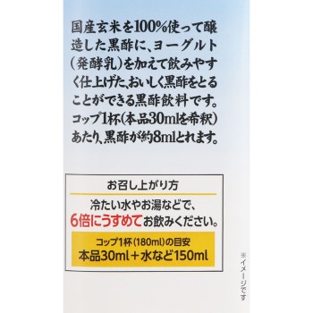 요구르트 흑식초 500ml