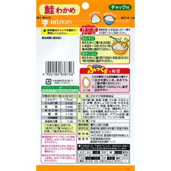 오무스비야마 연어 미역 31g