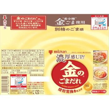 황금 참깨 소스 볶은 거칠게 간 마감 250ml