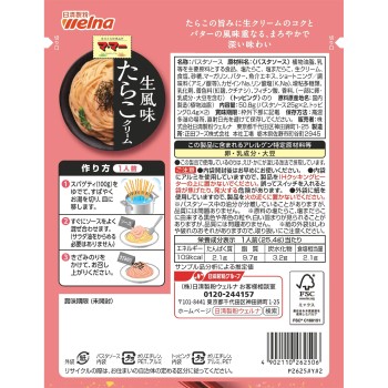 마마 버무리기만 하는 파스타 명란 크림 생바람 50.8g