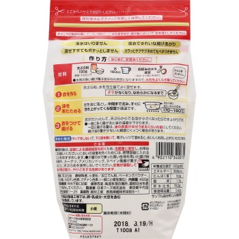 요령 필요없는 튀김 가루 지퍼 부착 450g