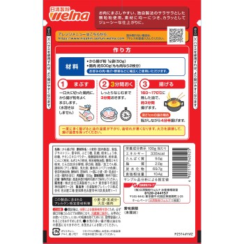 튀김가루 100g