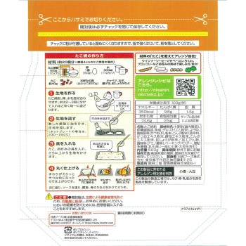 타코야키 가루 500g