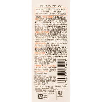 지프 270ml 유니레버재팬