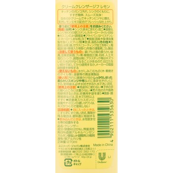 지프 레몬 270ml 유니레버 재팬