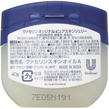 바셀린 오리지널 퓨어스킨 젤리 40G 유니레버 재팬