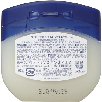 바세린 오리지널 퓨어스킨젤리 80g 유니레버재팬