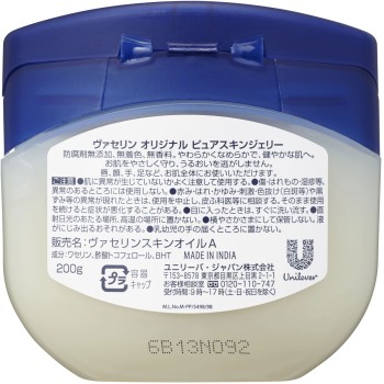 바세린 오리지널 퓨어스킨젤리 200g 유니레버재팬