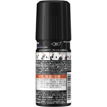 악스 프레그런스 바디스프레이 블랙 60g 유니레버 재팬