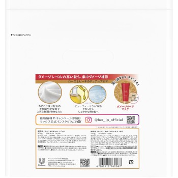 럭스 루미니크 데미지리페어 펌프페어 450g×2 유니레버재팬