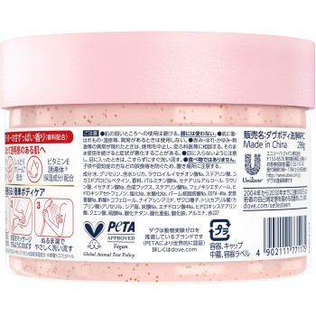 도브 거품 크리미 스크럽 석류&시어버터 298g 유니레버 재팬