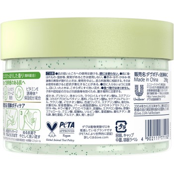 도브 크리미 스크럽 키위&알로에 298g 유니레버재팬