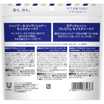 도브 트래블세트 135g 유니레버재팬