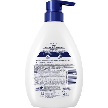 도브 바디 워시 프리미엄 모이스처 케어 펌프 470g 유니레버재팬