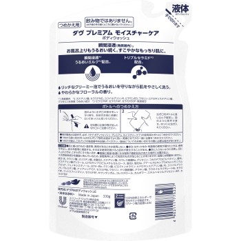 도브 바디워시 프리미엄 모이스처 케어 리필 330g 유니레버 재팬