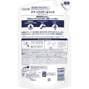 도브 바디워시 시어버터&바닐라 리필용 330g 유니레버 재팬