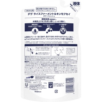 도브 바디 워시 쌀 발효&금목서 리필용 330g 유니레버 재팬