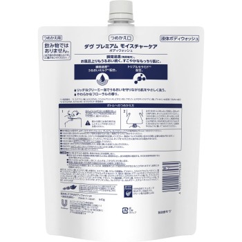 도브 바디워시 프리미엄 모이스처케어 리필용 640g 유니레버재팬